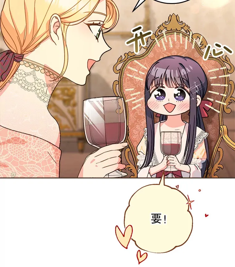 12.安慰 第115页