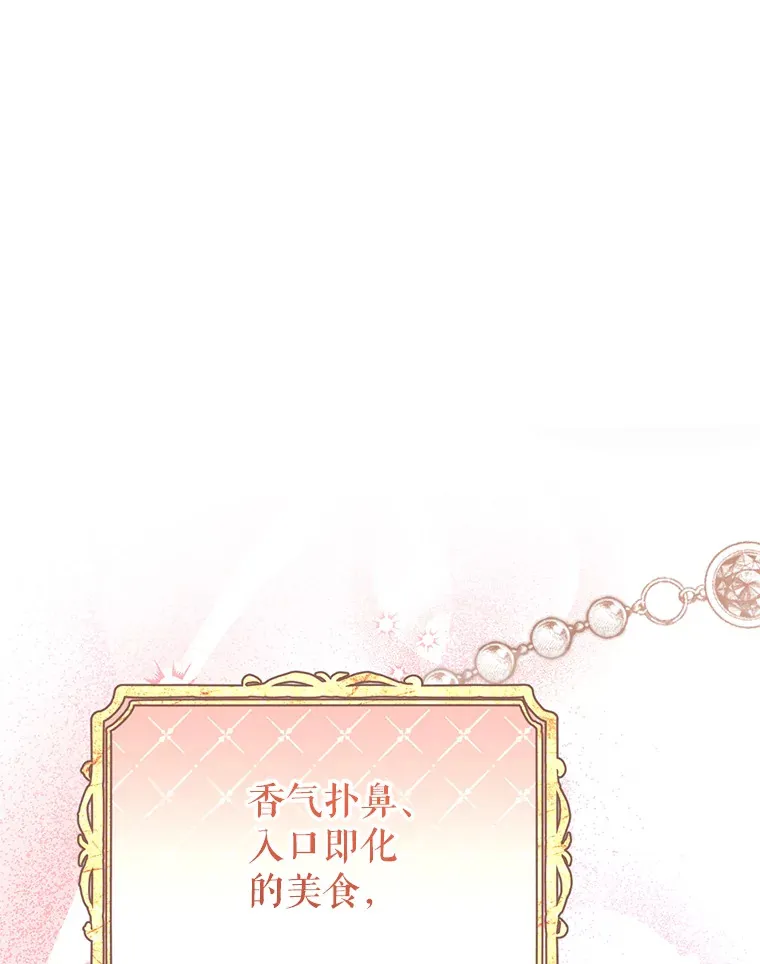 12.安慰 第118页