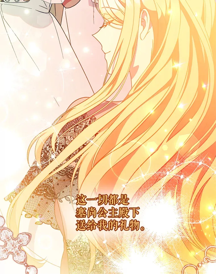 12.安慰 第122页