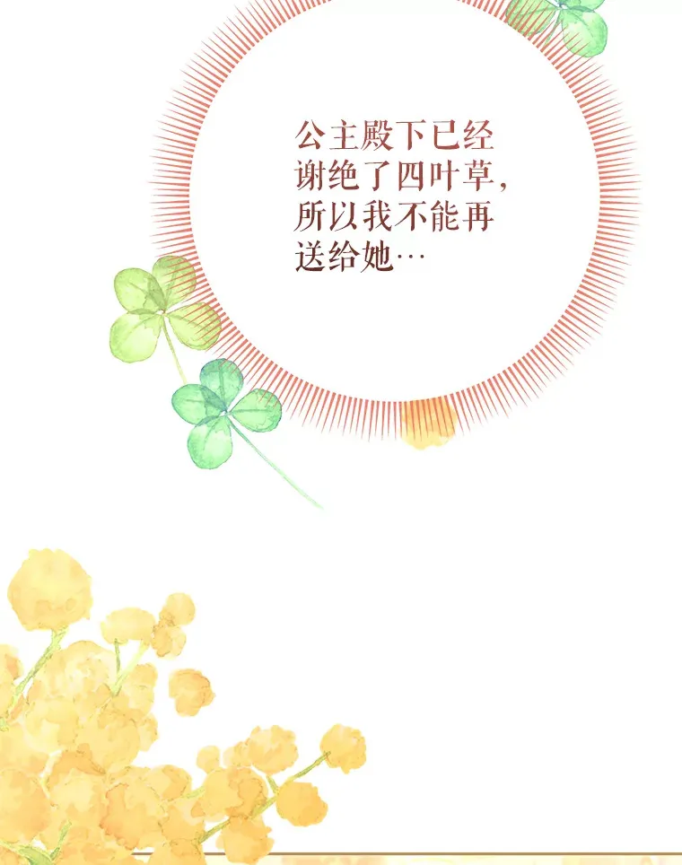 12.安慰 第125页