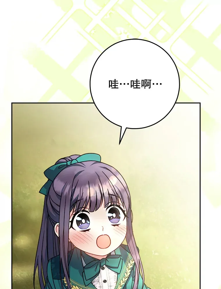 13.骑马 第6页