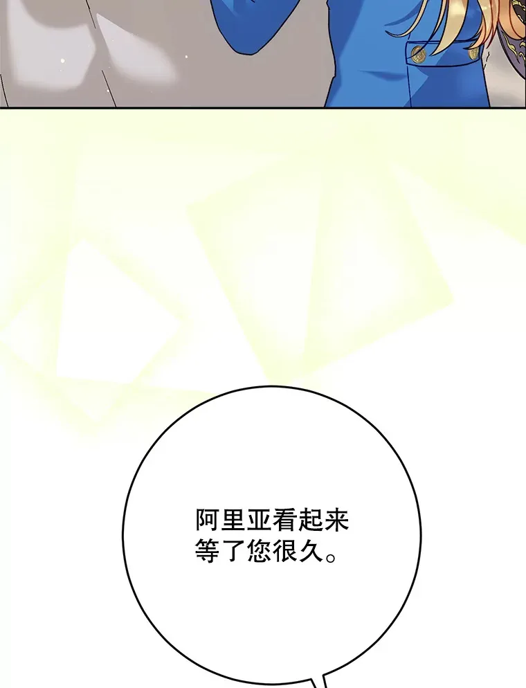 13.骑马 第9页