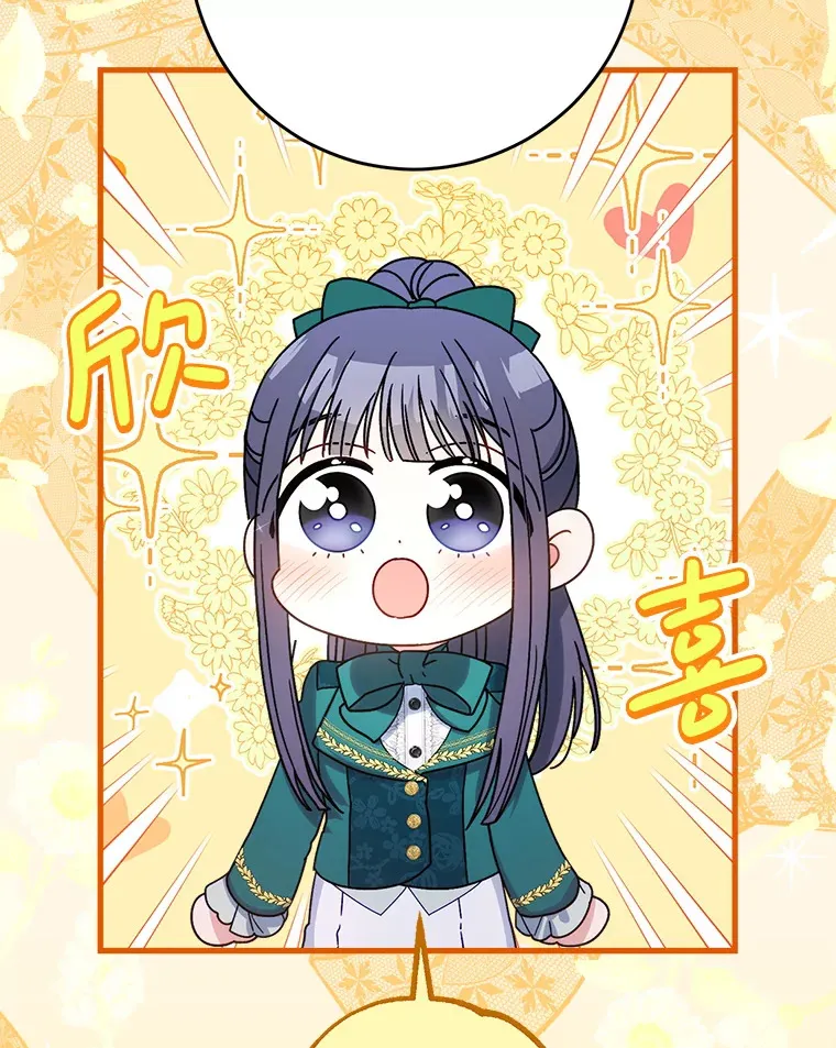 13.骑马 第15页