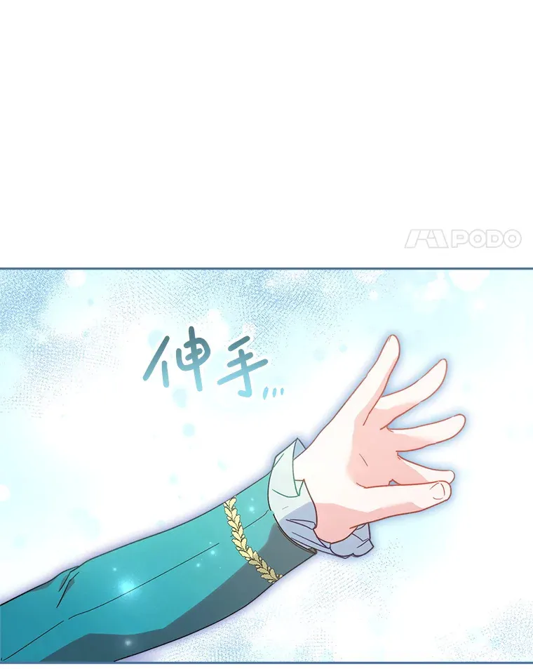 13.骑马 第18页