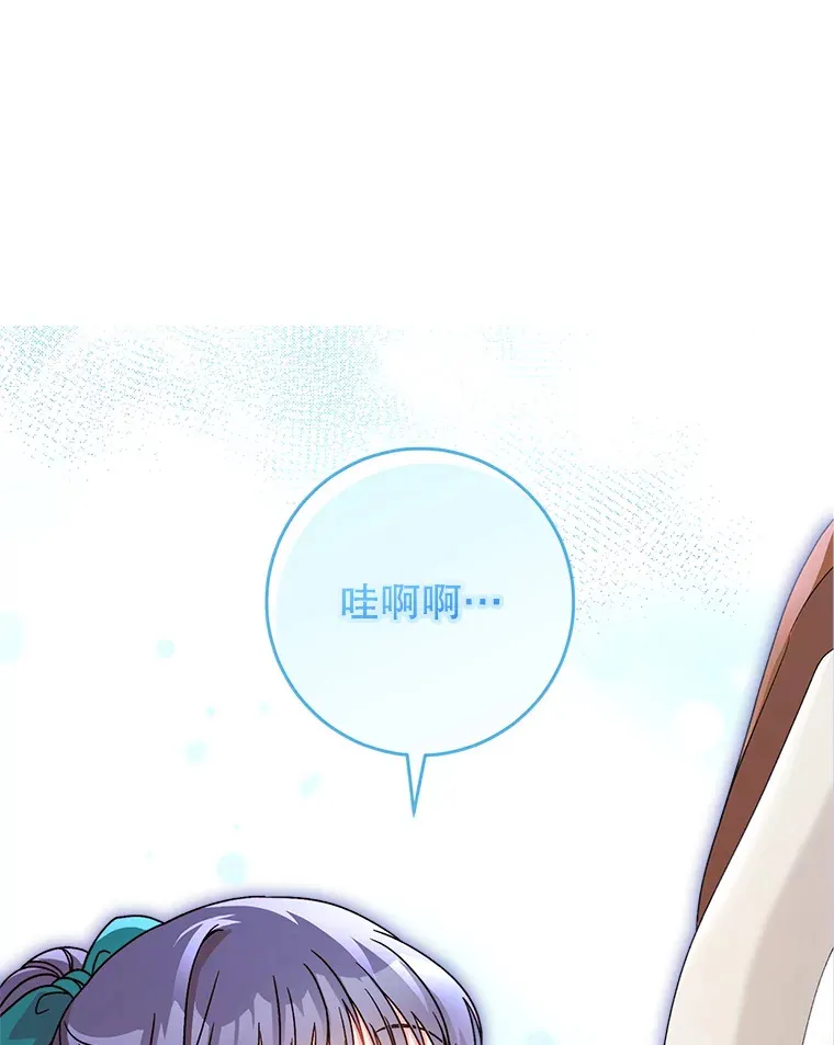 13.骑马 第19页