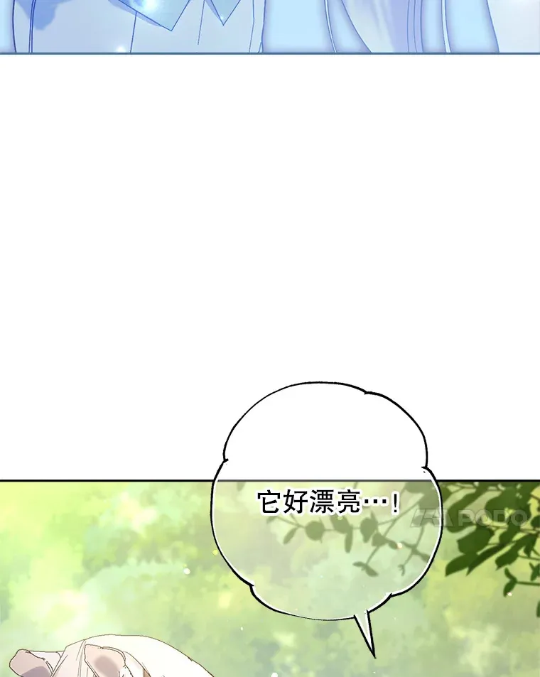 13.骑马 第21页
