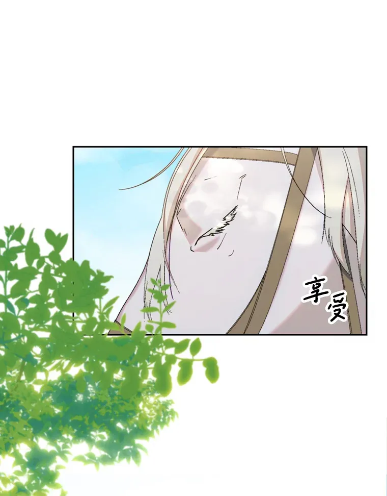 13.骑马 第23页