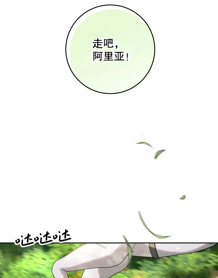 13.骑马 第27页