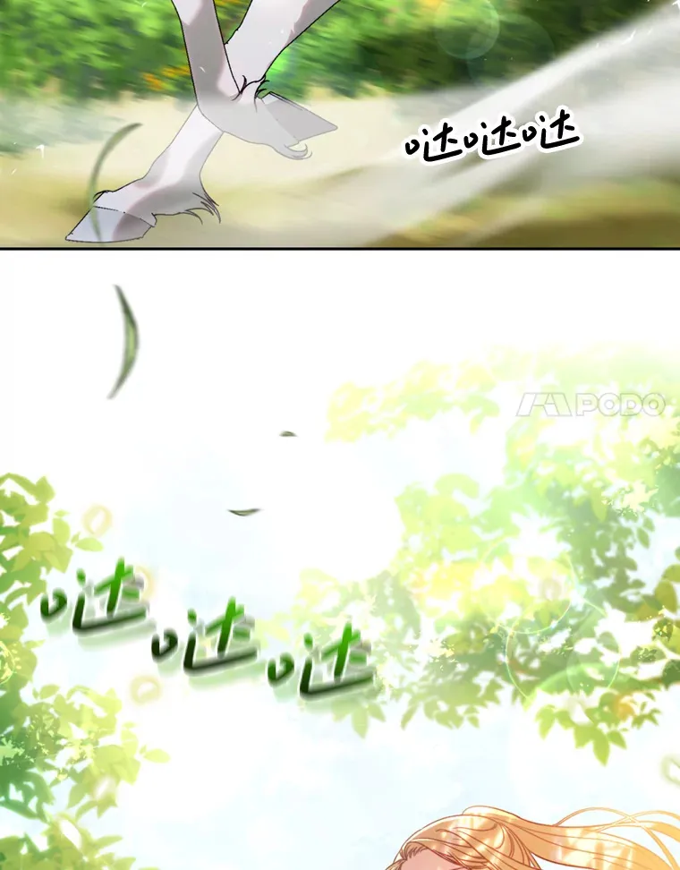 13.骑马 第28页