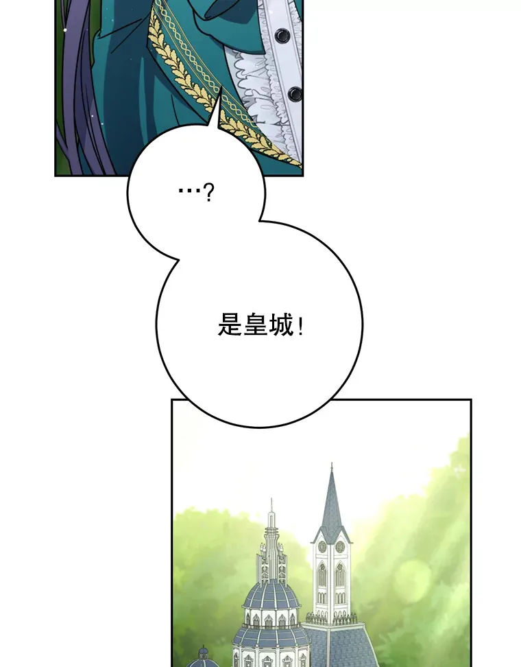 13.骑马 第32页
