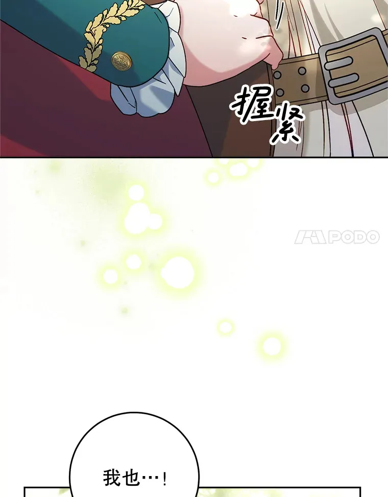 13.骑马 第38页