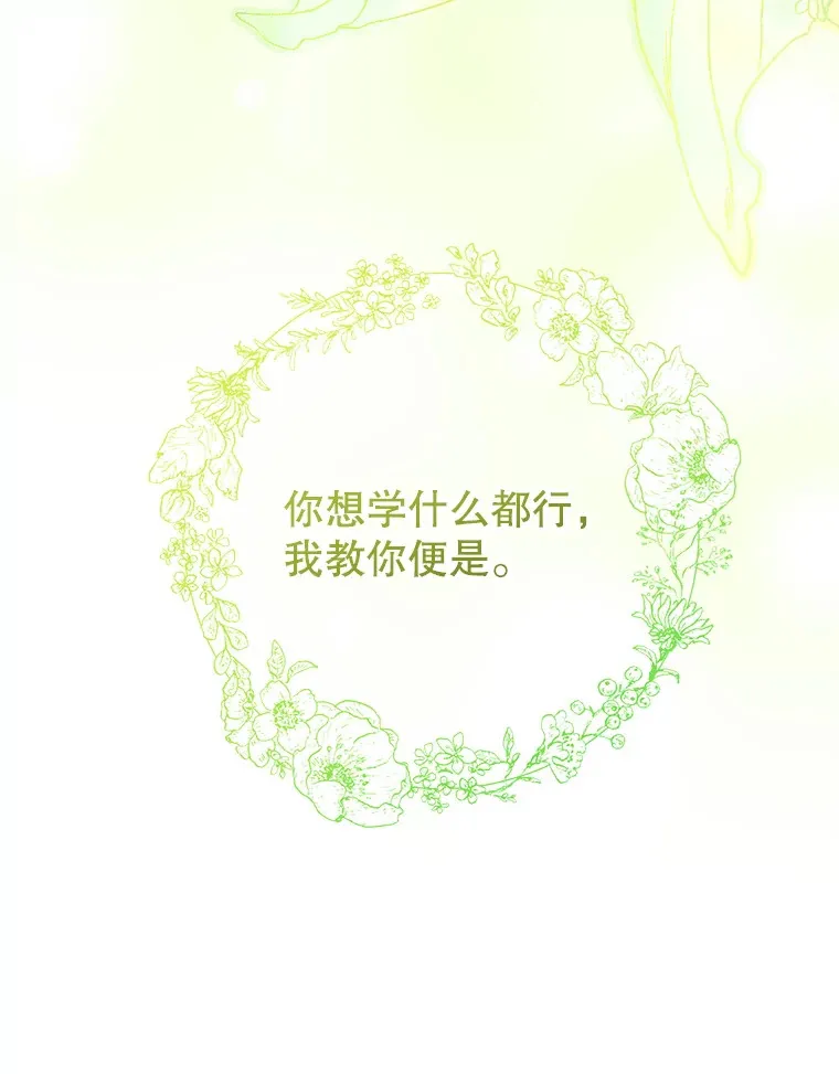 13.骑马 第44页