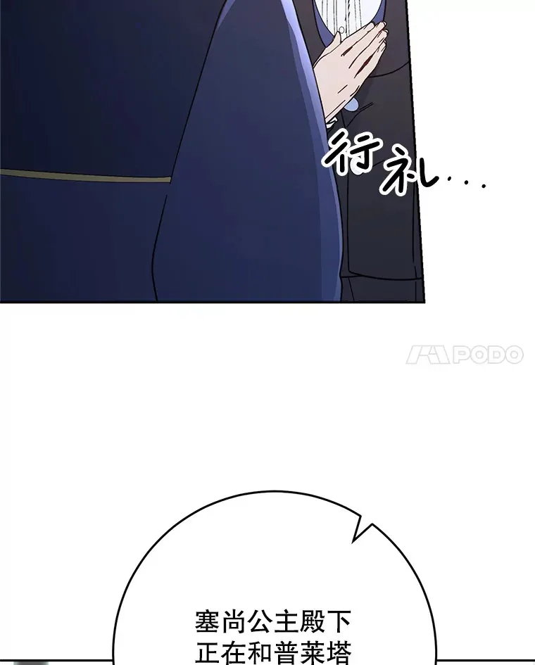 13.骑马 第48页