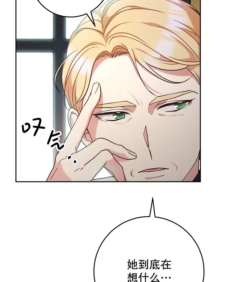 13.骑马 第51页