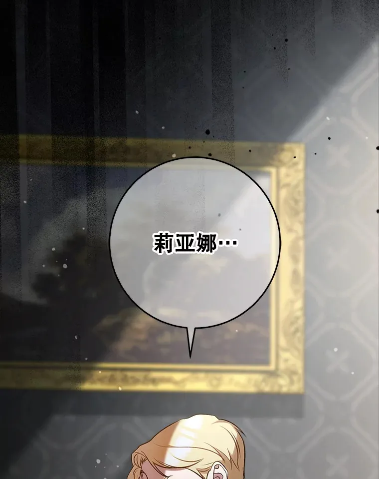 13.骑马 第67页