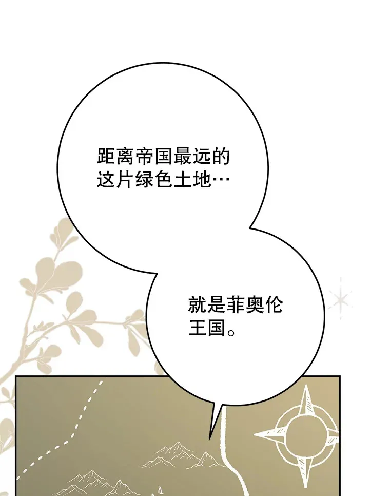 13.骑马 第70页
