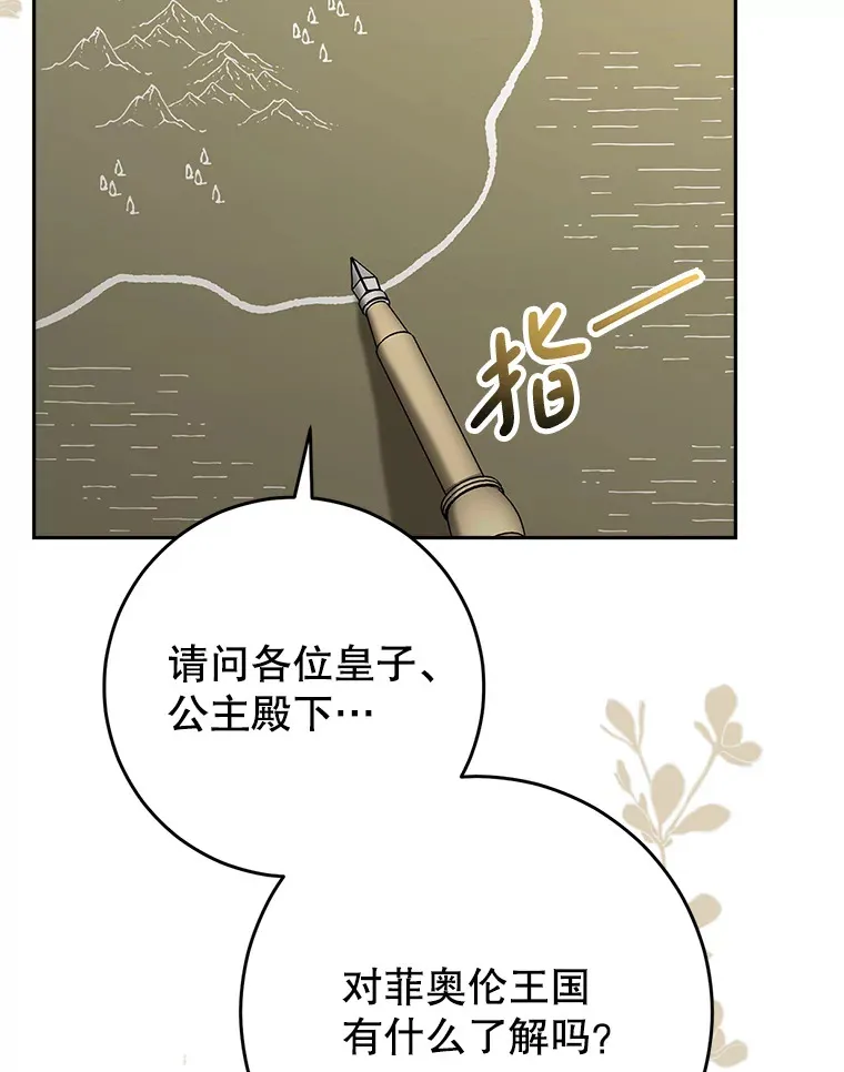 13.骑马 第71页