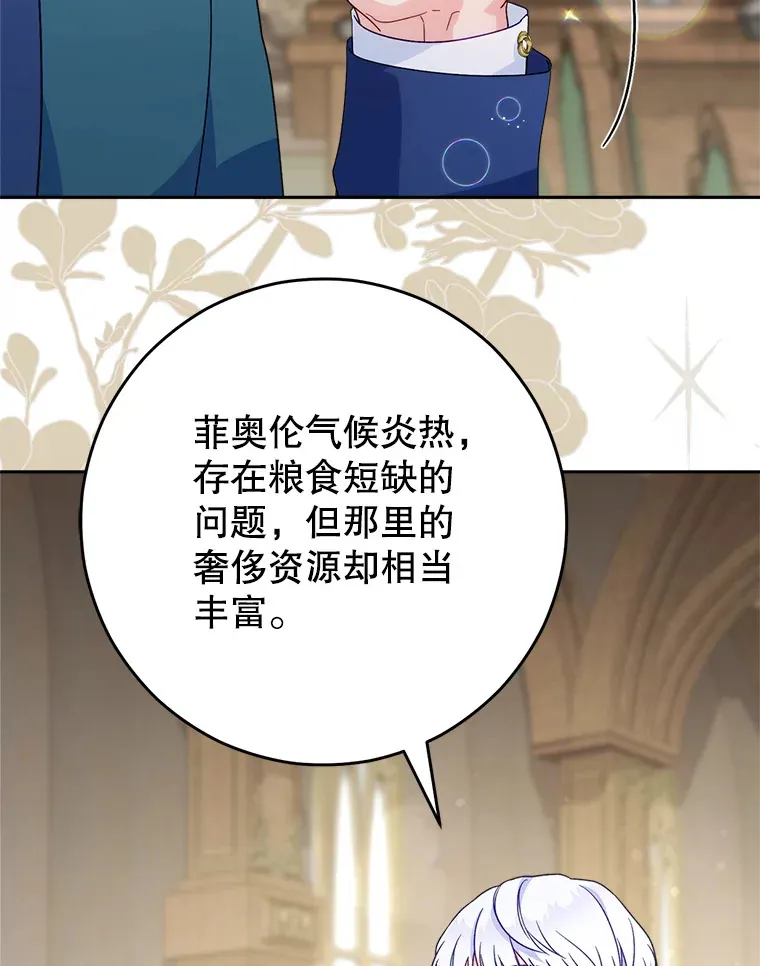 13.骑马 第73页