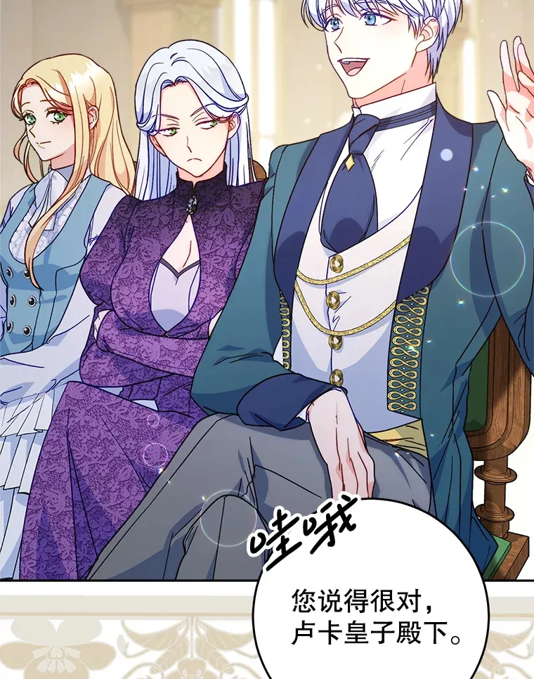 13.骑马 第74页