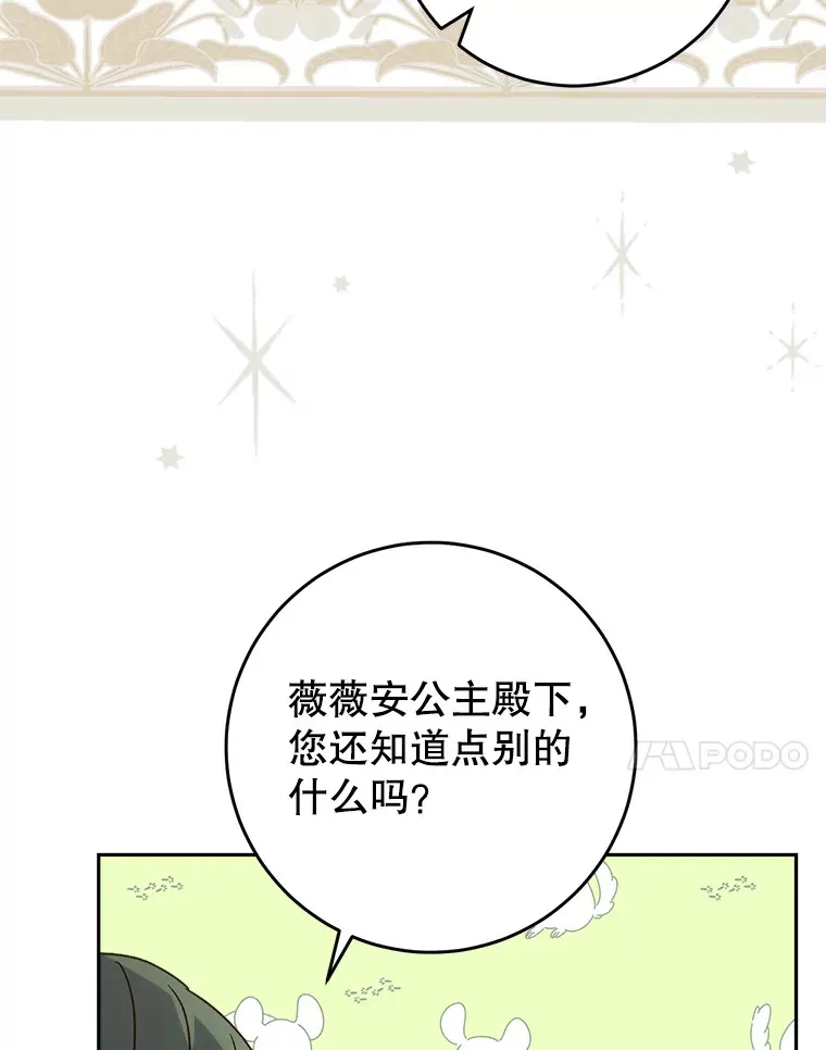 13.骑马 第75页