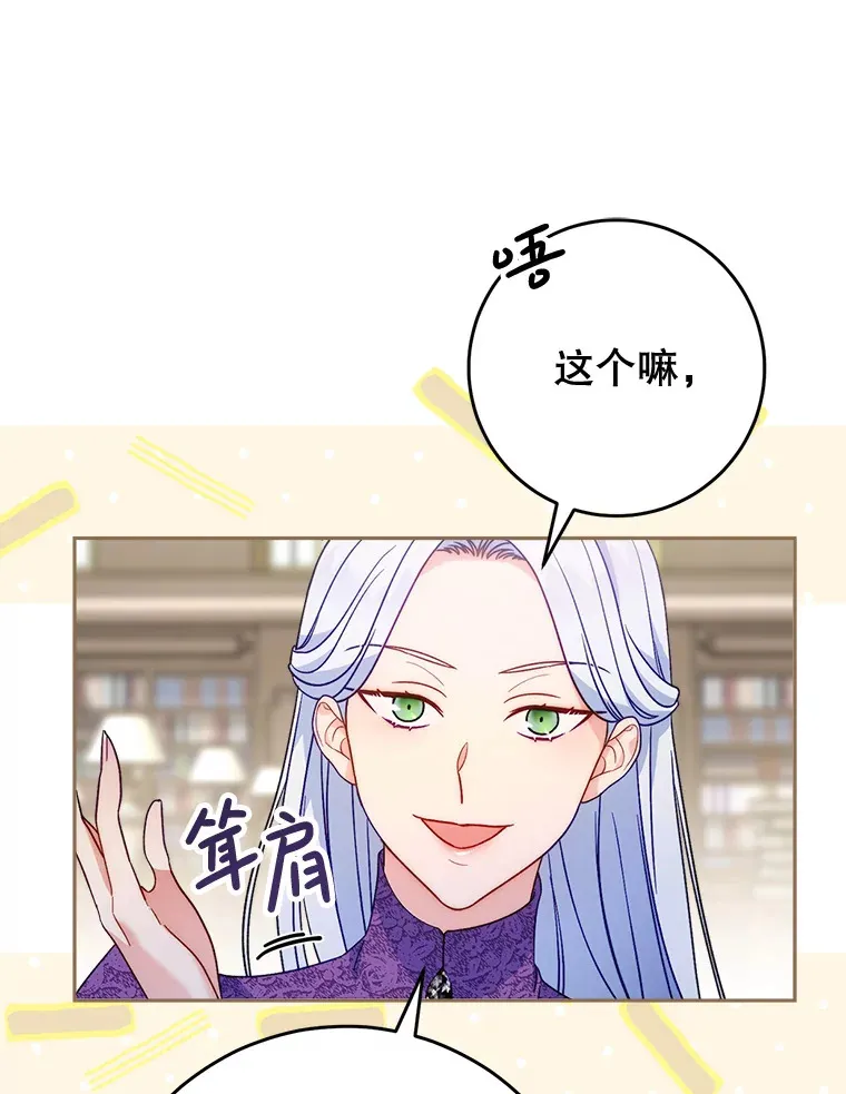 13.骑马 第77页