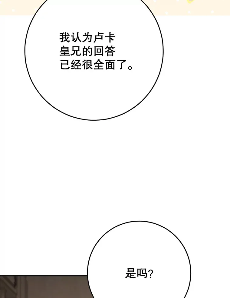 13.骑马 第78页
