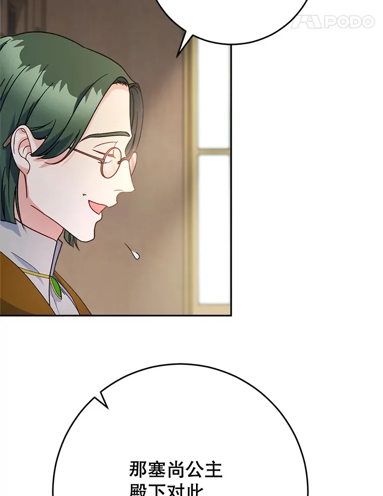 13.骑马 第79页