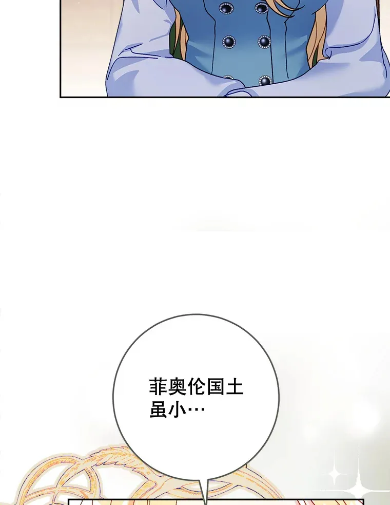 13.骑马 第81页