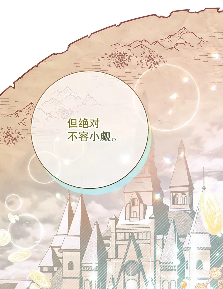 13.骑马 第83页