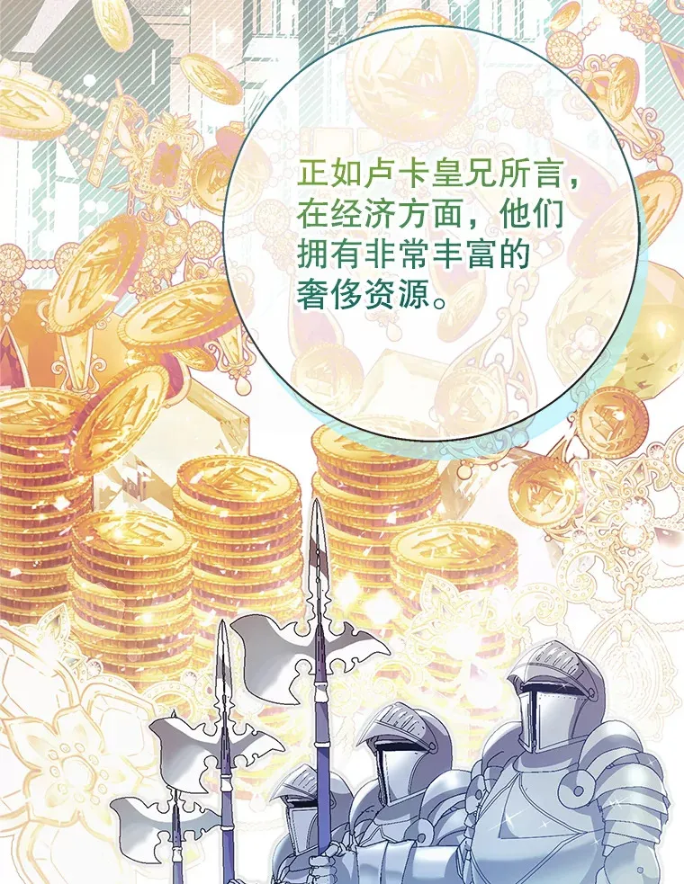 13.骑马 第84页