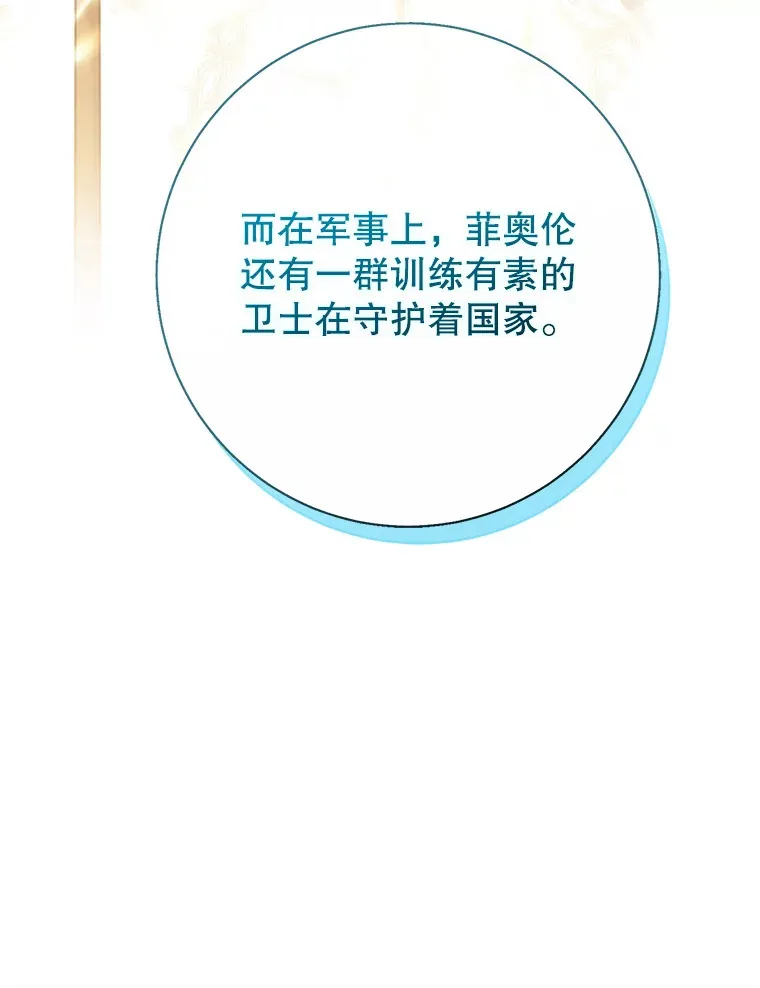 13.骑马 第86页