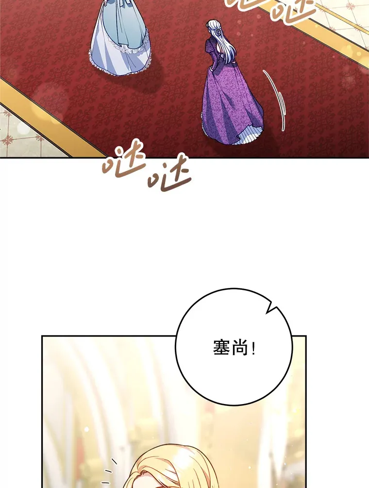 13.骑马 第90页