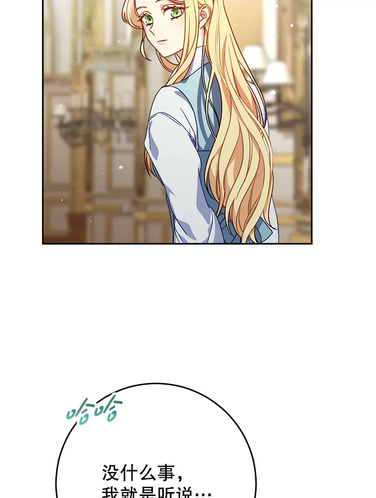 13.骑马 第91页