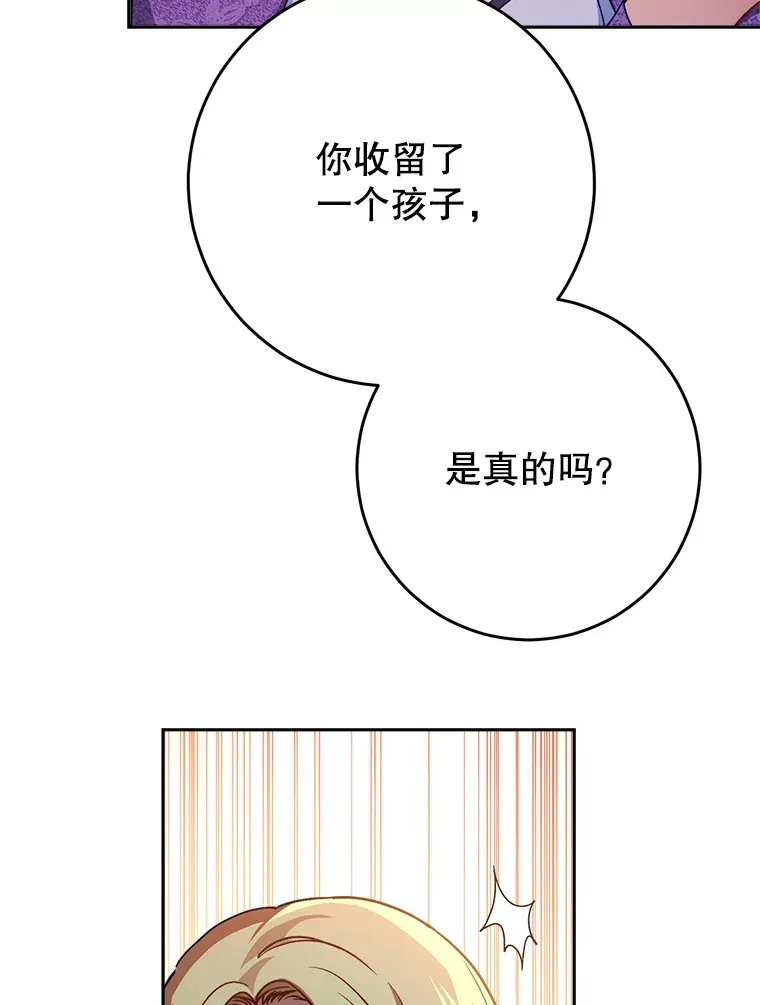 13.骑马 第93页