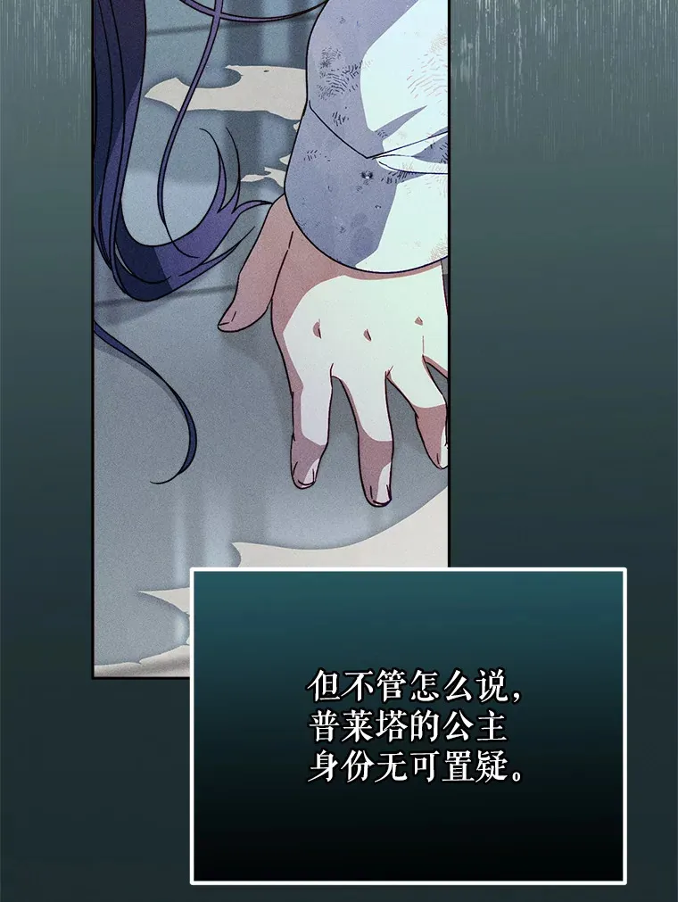 13.骑马 第96页