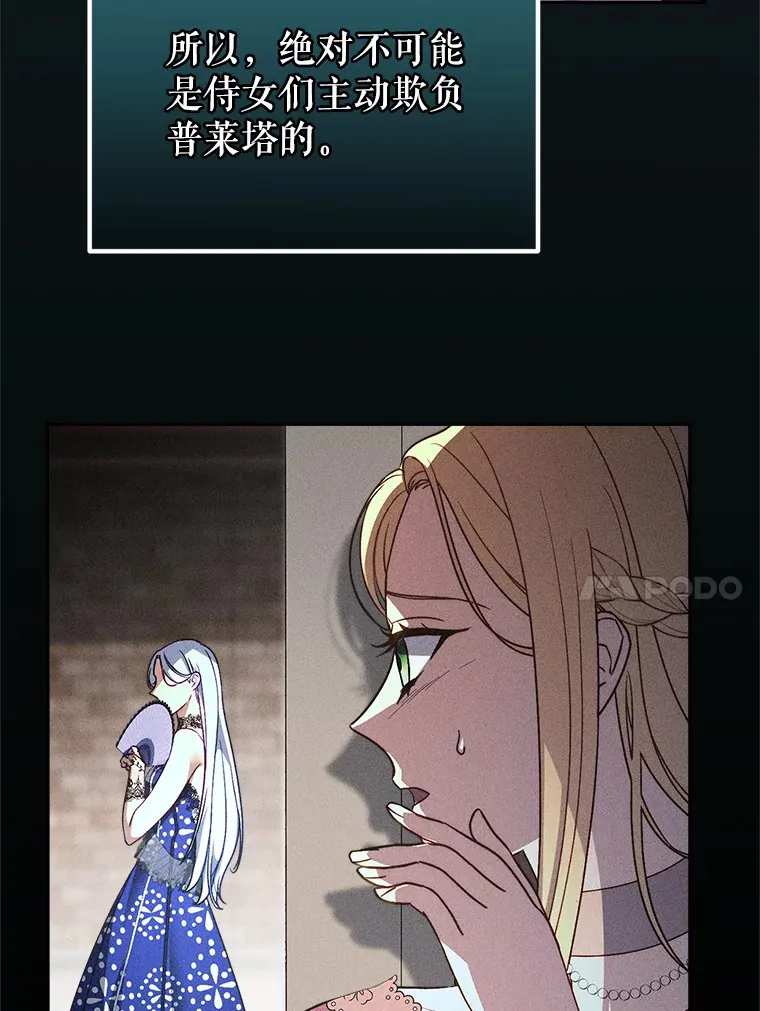 13.骑马 第98页