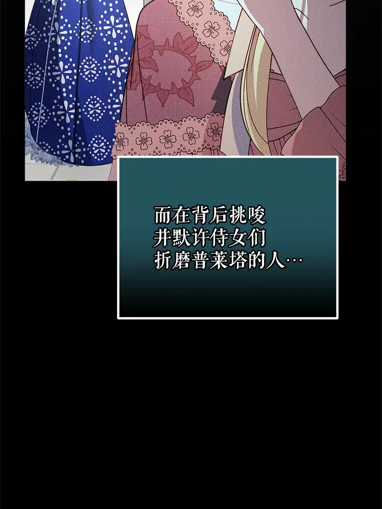 13.骑马 第99页