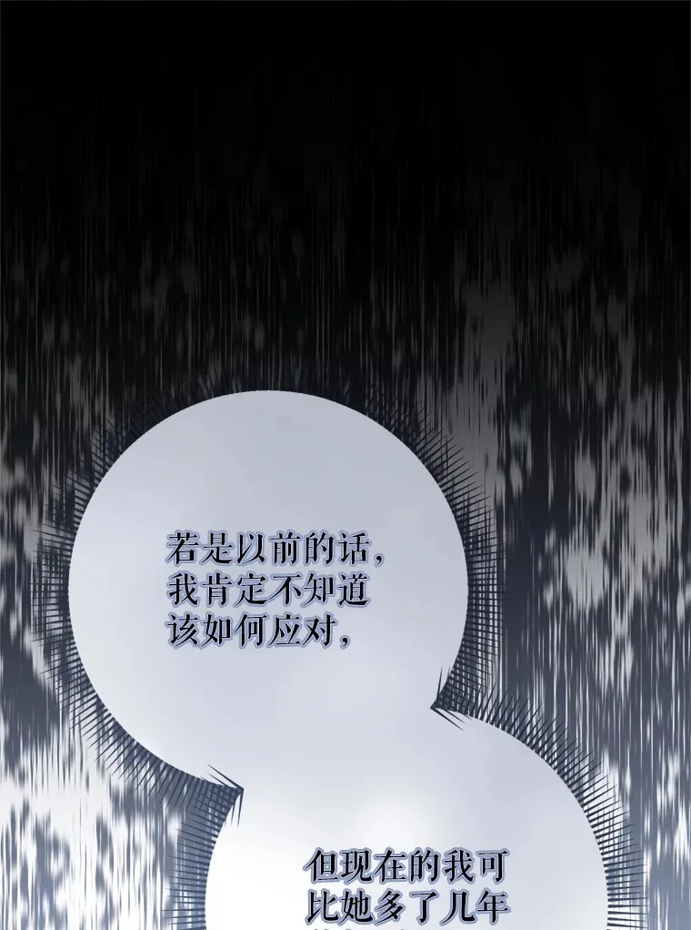 13.骑马 第103页