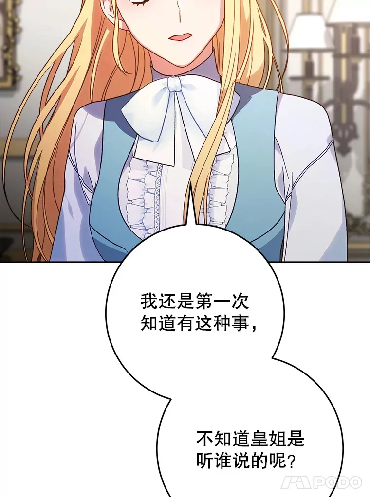 13.骑马 第105页