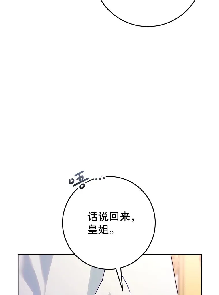 13.骑马 第106页