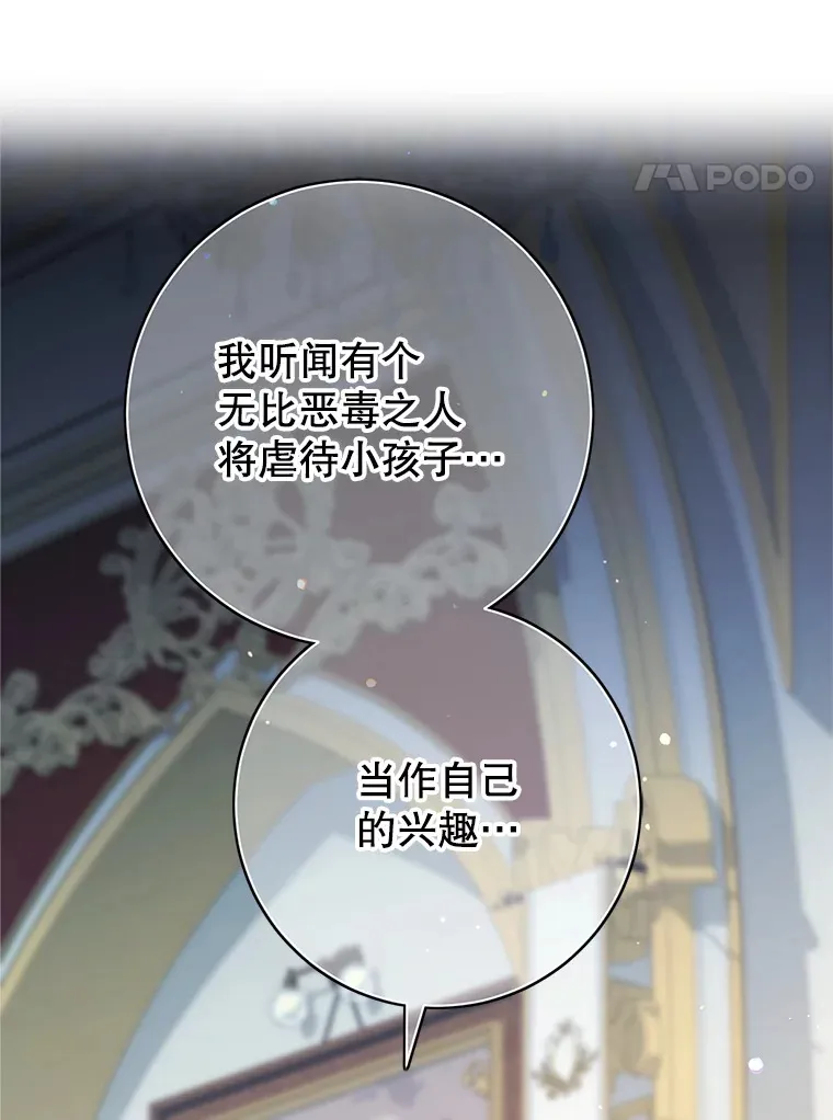 13.骑马 第108页