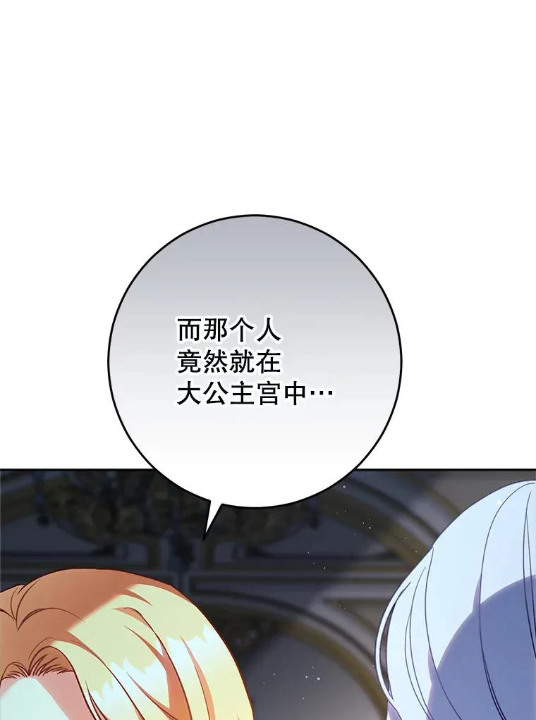 13.骑马 第110页