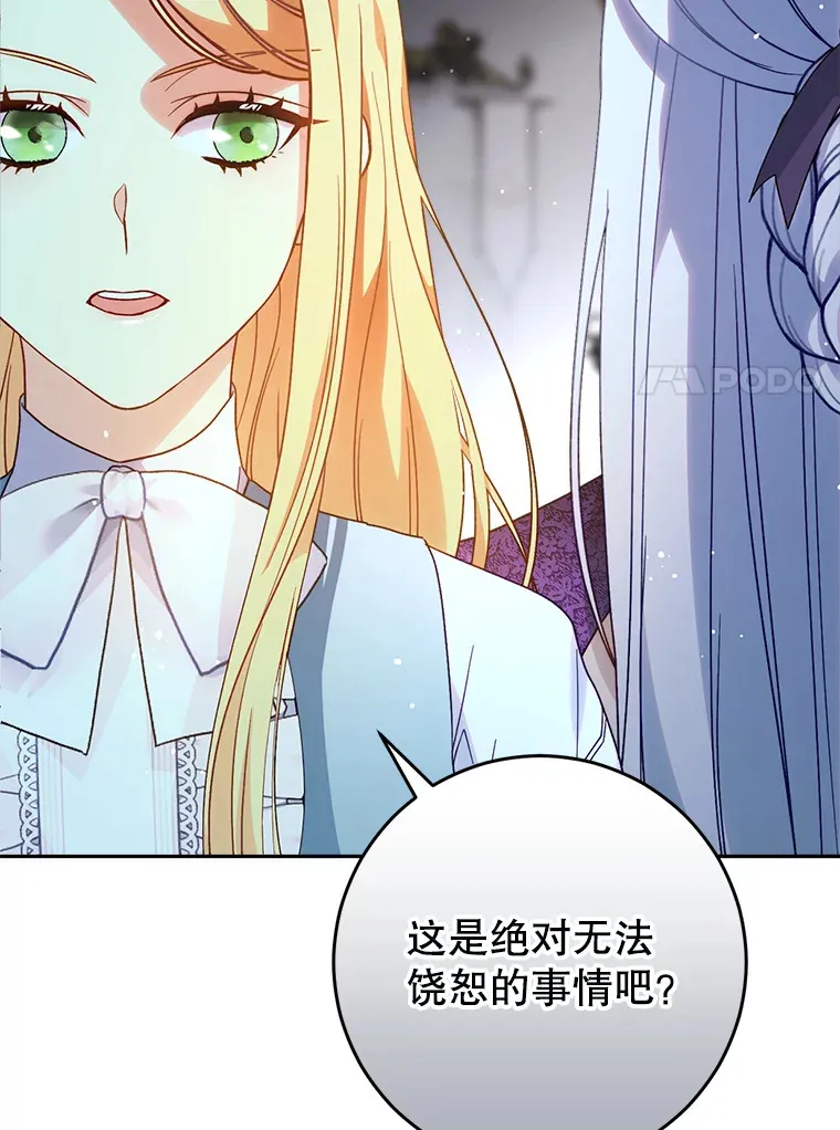 13.骑马 第111页
