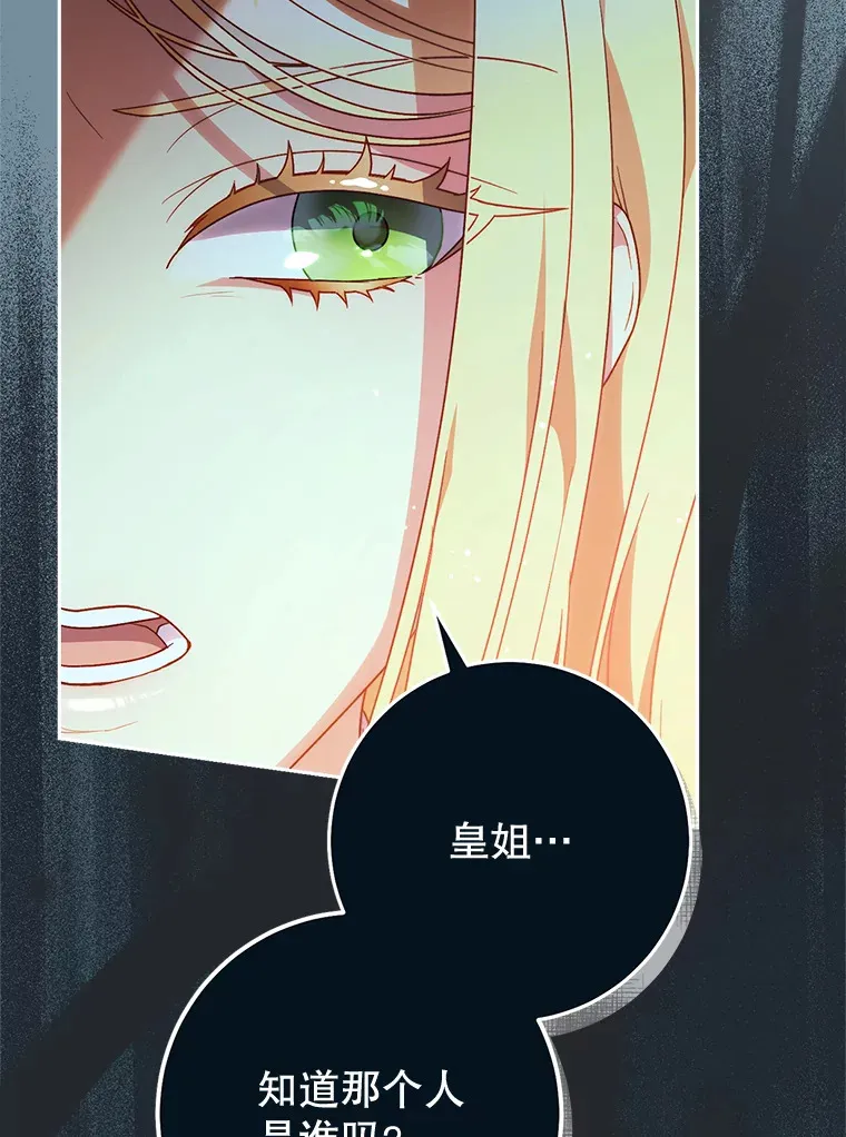 13.骑马 第113页