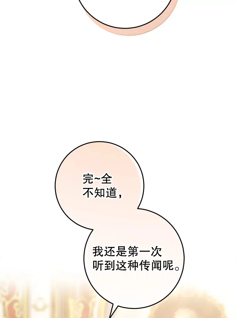 13.骑马 第116页