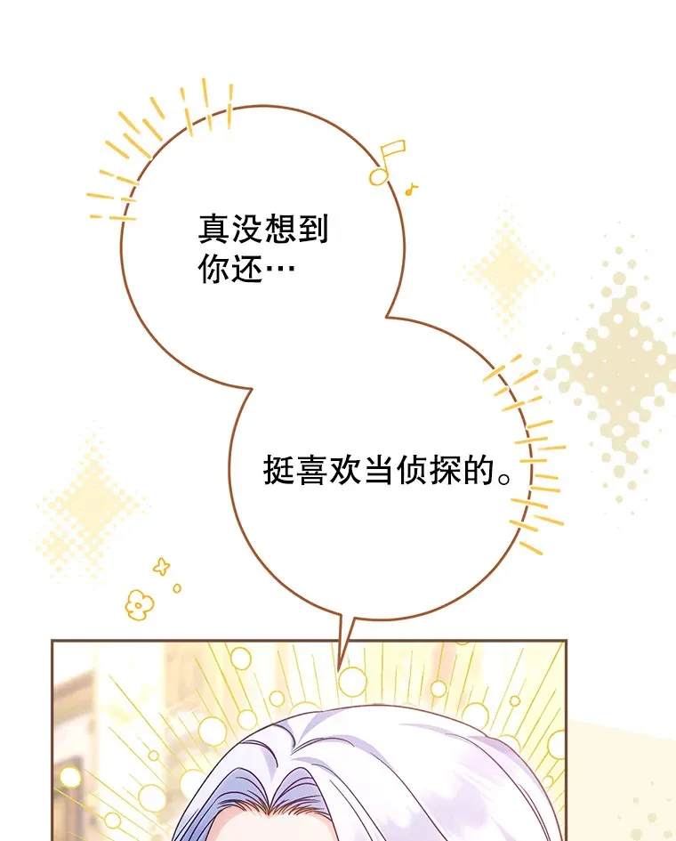 13.骑马 第118页