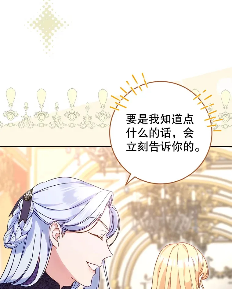 13.骑马 第120页