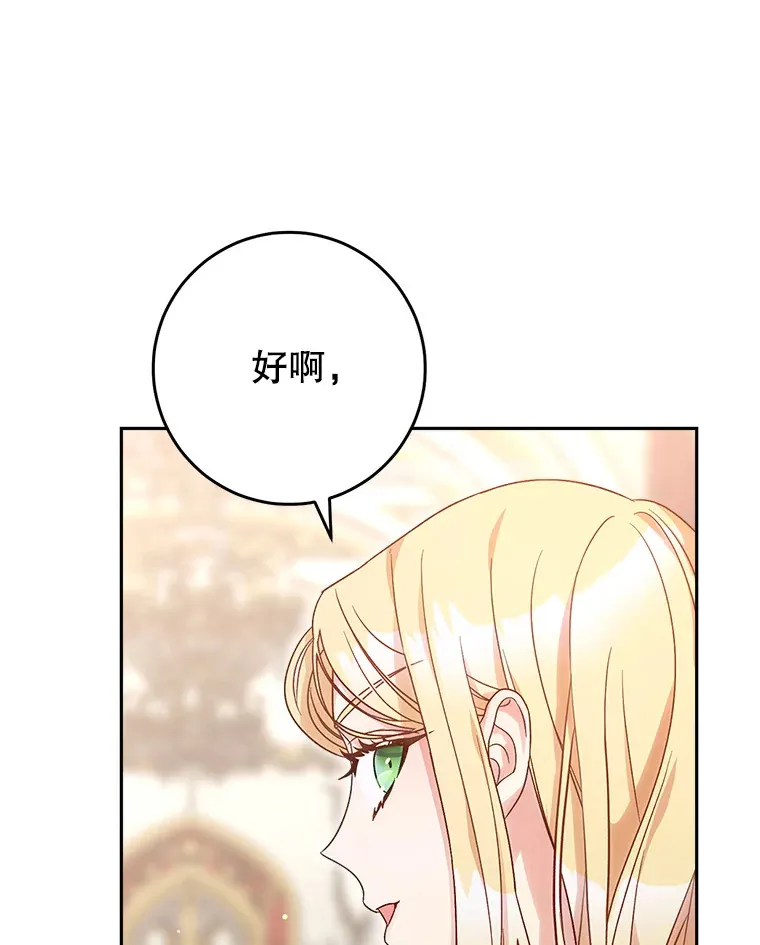 13.骑马 第122页
