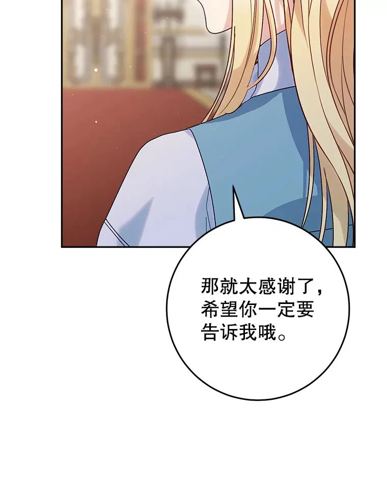 13.骑马 第123页