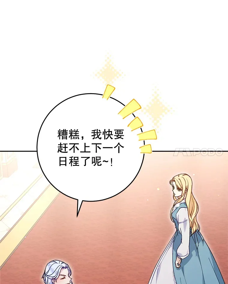 13.骑马 第124页